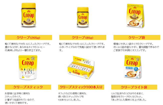 発売から60周年 クリープが還暦をむかえました 森永乳業株式会社のプレスリリース