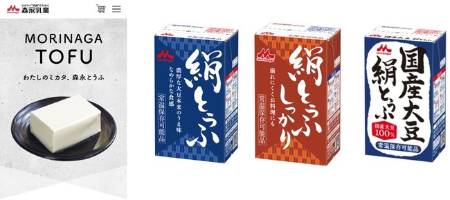 常温で日持ちのする森永乳業「森永とうふ」シリーズみんなでつくる