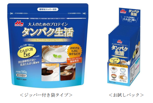 溶かしやすく ほとんど無味無臭 いつでも どこでも お好みの飲み物や料理に使用できる大人のためのプロテイン粉末 タンパク生活 4 月 12 日 火 より新発売 森永乳業株式会社のプレスリリース