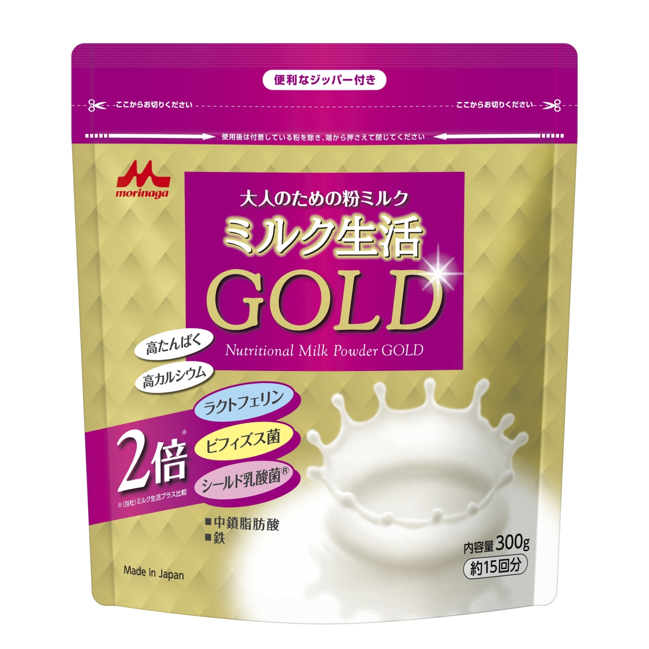 ミルク生活GOLD」10月12日(水)より森永乳業の通信販売サイト限定で新