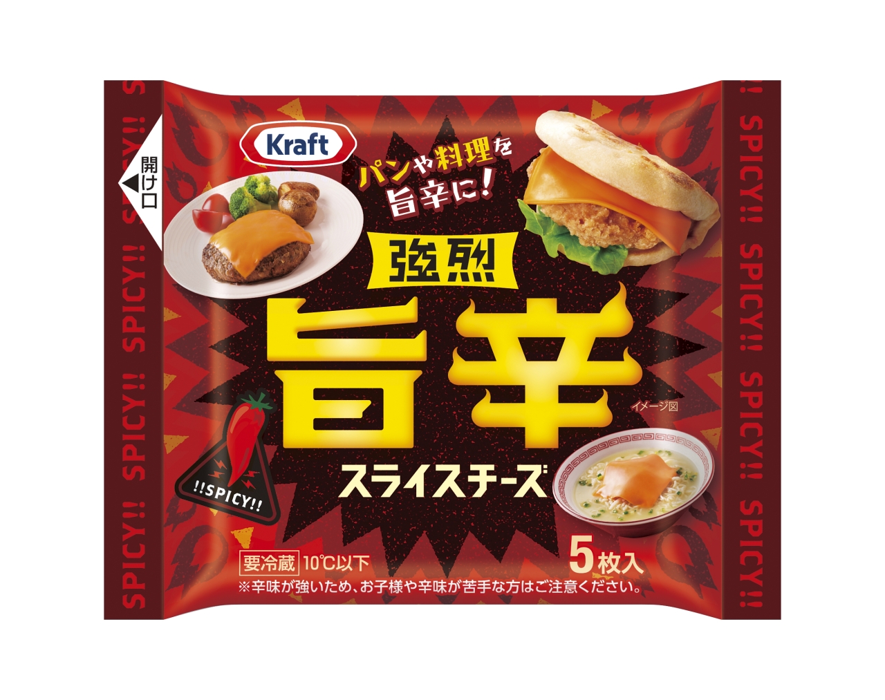 「クラフト 強烈旨辛スライスチーズ5枚」3月1日(水)より全国にて新発売|森永乳業株式会社のプレスリリース