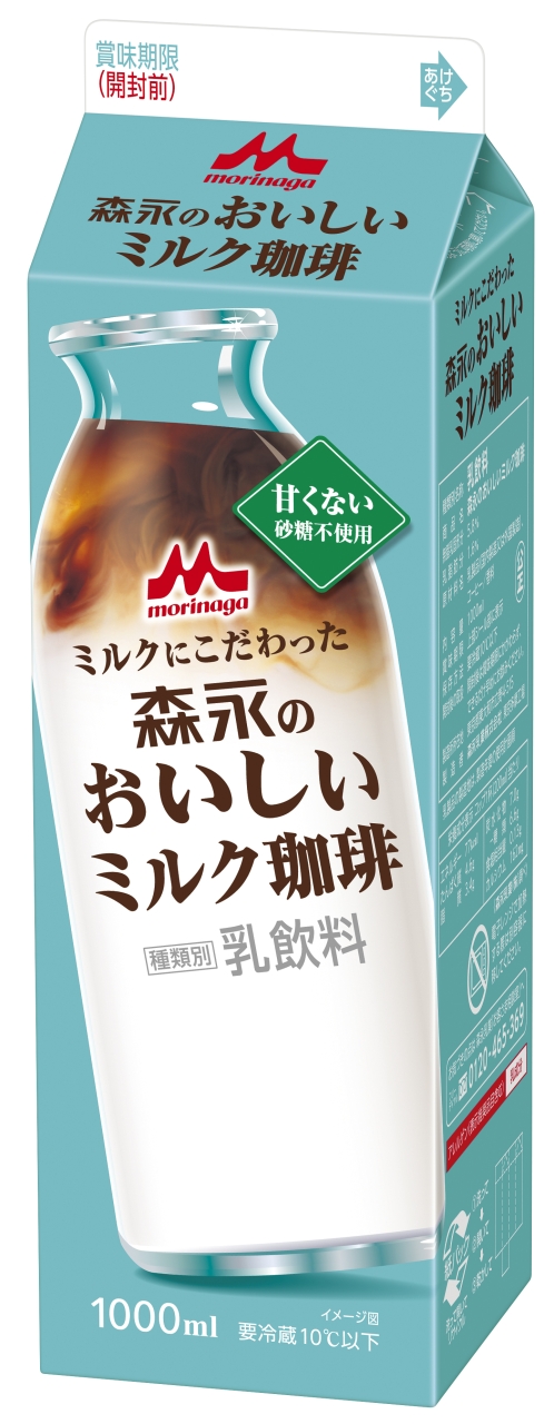 「森永のおいしいミルク珈琲」4月11日（火）より全国（北海道、九州、沖縄を除く）にて新発売｜森永乳業株式会社のプレスリリース