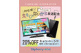 TOKYO MX 「ええじゃないか!!」でスカイベリー®miniが紹介されました