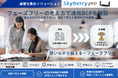 フェーズフリーの考え方で通信BCPを検証