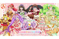 『まるくじ』にて、TVアニメ『アイドルタイムプリパラ』のキャラグッズが当たるくじが販売開始！