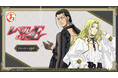『まるくじ』にて、TVアニメ『レベルE』のキャラグッズが当たるくじが販売開始！