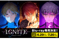 「DIG-ROCK 2nd LIVE -IGINITE-」Blu-ray 好評予約受付中！