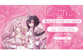 人気イラストレーター『米白粕』最新画集 【米白粕画集　Magical Gift＊】発売記念POP UP SHOP開催決定！