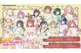 『ラブライブ！虹ヶ咲学園スクールアイドル同好会』花の女神たち POPUP STORE本日から開催！