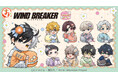 『まるくじ』にて、TVアニメ『WIND BREAKER』の新規描き起こしキャラグッズが当たるくじが販売開始！