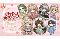 『まるくじ』にて、『ローゼンメイデン』バレエコアStyleの新規描き起こしキャラグッズが当たるくじが販売開始！