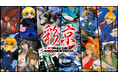 Nintendo Switch™ 2用、PlayStation®5用ソフト『彩京Memories』２月1８日（木）発売決定！予約受付中！