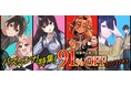 人気作品が最大91%OFF！ 各電子書籍プラットフォームにて『バズマンガ特集』を実施