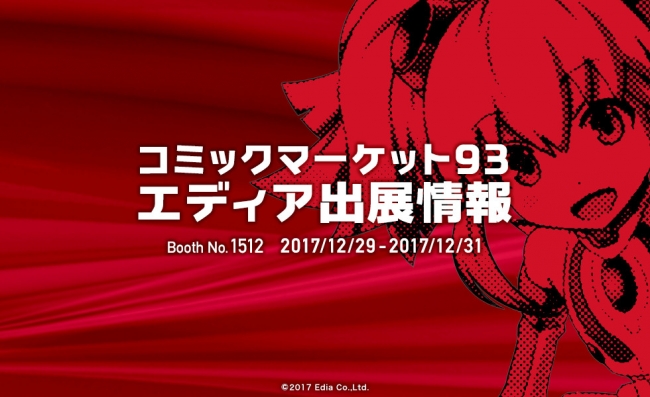 イチオシ缶バッジ MONTHLY SET 2017 全５冊セット【本文必読‼️】