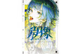 『肖像 John Kafka illustration book 2022 - 2024』予約開始!豪華直筆サイン入りグッズセットも数量限定販売