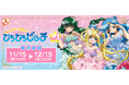 『まるくじ』にて『ぴちぴちピッチ』の新規描き下ろしオリジナルグッズが当たるくじの販売開始!