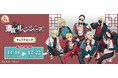TVアニメ『東京リベンジャーズ』新規描き下ろしグッズが『まるくじ』にて販売開始!