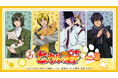 『まるくじ』にて、TVアニメ『ヒカルの碁』の新規描き下ろしグッズが当たるくじが販売開始!