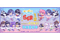 TVアニメ『らんま1/2』より「ちゃぽんっ!シリーズ」「ちょこっテ!シリーズ」のオリジナルグッズが発売決定!