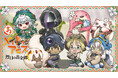『まるくじ』にて、『メイドインアビス』の描き起こしちびキャラグッズが当たるくじの販売開始!