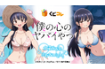 『くじコレ』にて、TVアニメ『僕の心のヤバいやつ』の新規描き下ろしキャラグッズが当たるくじが販売開始!