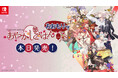 Nintendo Switch™用ソフト『あやかしごはん ~おおもりっ!~ for S』本日発売!!