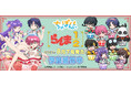 TVアニメ『らんま1/2』より「ちゃぽんっ! シリーズ」の新規描き下ろし&描き起こしグッズが発売決定!