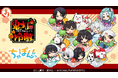 『まるくじ』にて、TVアニメ『鬼灯の冷徹』の新規描き起こしちびキャラグッズが当たるくじが販売開始!