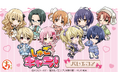 『まるくじ』にて、TVアニメ『しゅごキャラ!』の新規描き起こしちびキャラグッズが当たるくじが販売開始!