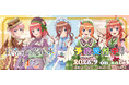 TVスペシャルアニメ『五等分の花嫁*』より【和パフェドレス】がテーマの新規描き下ろしグッズが発売決定!