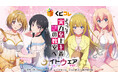 『くじコレ』にて、TVアニメ『ようこそ実力至上主義の教室へ』のオリジナルグッズが当たるくじが販売開始!