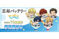 TVアニメ「忘却バッテリー」より【ちゃぽんっ!】がテーマの書き起こしグッズが発売決定!