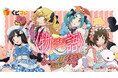 『〈物語〉シリーズ』オンラインくじ「くじコレ」にて販売開始!