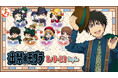 『まるくじ』にて、TVアニメ『出禁のモグラ』レトロStyleの新規描き下ろしキャラグッズが当たるくじが販売開始!