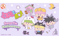 『まるくじ』にて、『ミルモでポン!』【Sweetie Halloween】のオリジナルグッズが当たるくじ 販売開始!