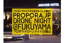ドローン大学校が東京 大手町 名古屋 名駅 瀬戸内 岡山に続き2018年11月に九州 博多キャンパスを開校 Juida認定校ドローン大学校 のプレスリリース