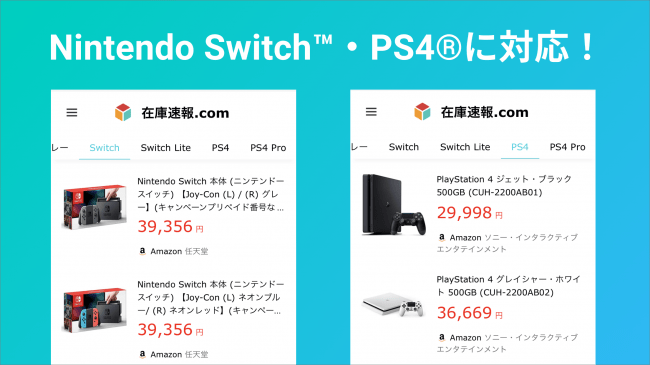 在庫速報 Com Nintendo Switch Tm Ps4 R 等のゲーム機にも対応 Bridge ブリッジ