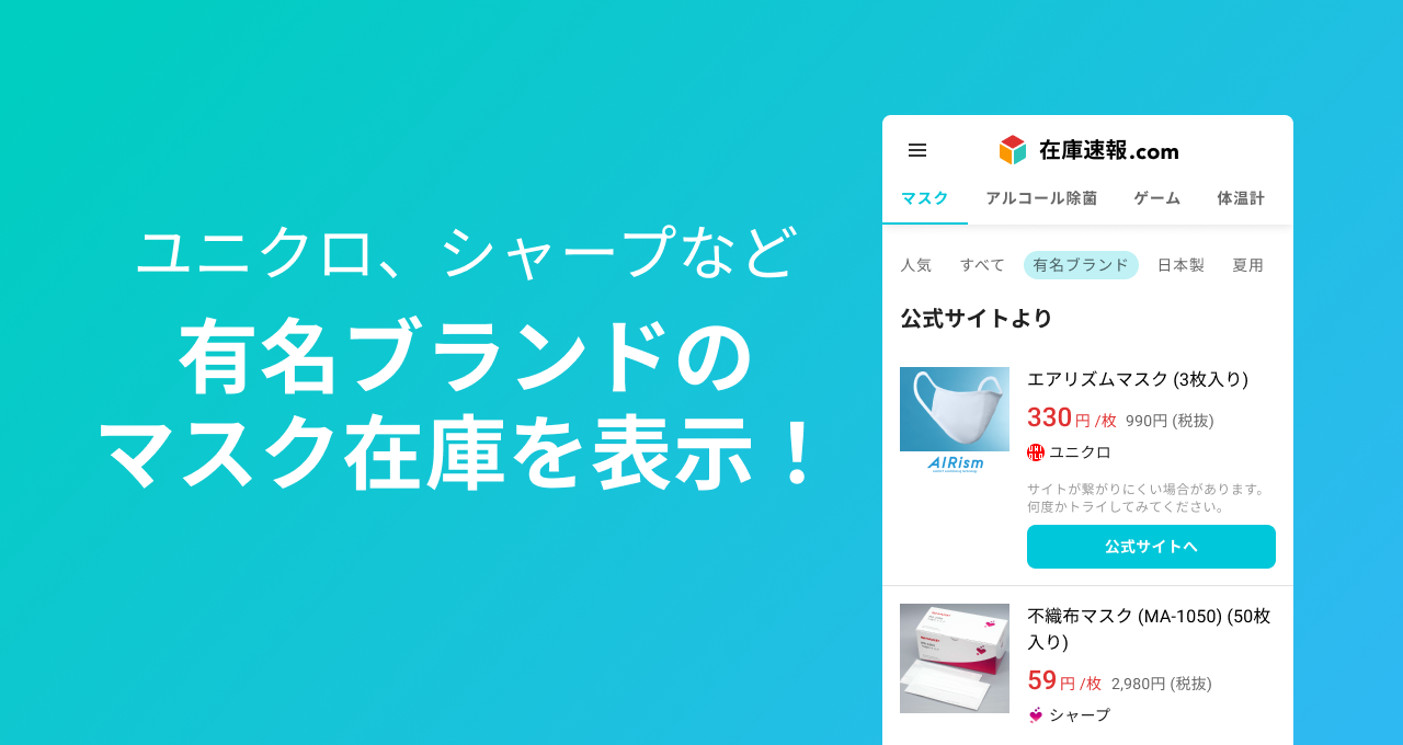 シャープ 通販 サイト マスク