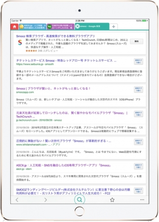 App Store Best Of 16受賞のブラウザ Smooz がipad対応版をリリース アスツール株式会社のプレスリリース