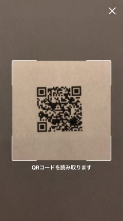 QRコード読み取り画面