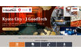 2025年大阪・関西万博を契機としたビジネスマッチングに向けたオンライン展示会サイト(京都市×J-GoodTech)開設