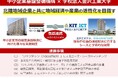 中小機構北陸本部と金沢工業大学との相互協力に関する連携協定の締結について