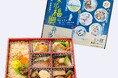 シリーズ通算100万食突破!人気シリーズ「東北福興弁当」第13弾 お披露目試食会 3月5日開催(ホテルメトロポリタン仙台)