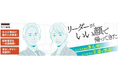 人手不足と事業承継の壁を突破する　「次世代リーダー育成」を新たな軸に加え、2026年度研修を本格展開