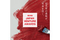 起業家表彰「第26回Japan Venture Awards」本日より募集開始！