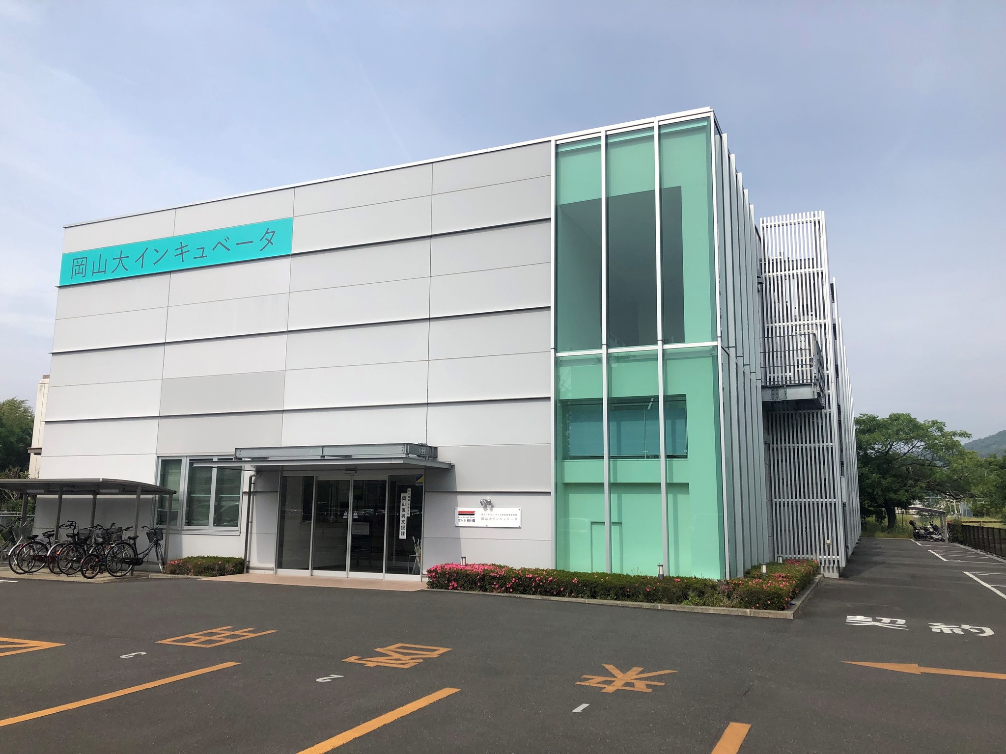 岡山大インキュベータ への新規入居について モリマシナリー株式会社 中小機構のプレスリリース