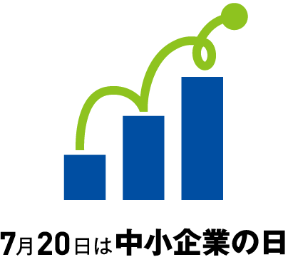 本日7月日 中小企業の日 特集企画 コロナ禍で頑張る中小企業 を中小企業ビジネス支援サイト J Net21 が公表 中小機構のプレスリリース