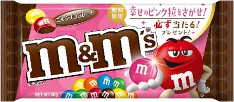 ニューヨークで大人気の ピンク粒 が日本のm M S R に紛れこんだ M M S R 幸せのピンク粒をさがせ キャンペーン を10月1日より実施 マースジャパンリミテッド 食品業界の新商品 企業合併など 最新情報 ニュース フーズチャネル