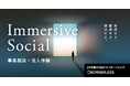 【27卒対象】ボーダレス・ジャパン、事業創造×没入体験 1dayインターンシップ「Immersive Social」を東京・大阪で開催