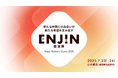 ボーダレス・ジャパン、行政と民間が交わる共創イベント「ENJIN自治体」を2025年7月23日〜24日に福岡で開催